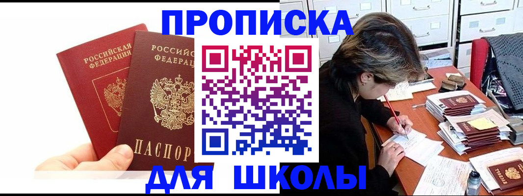 временная регистрация собственник в Петровске