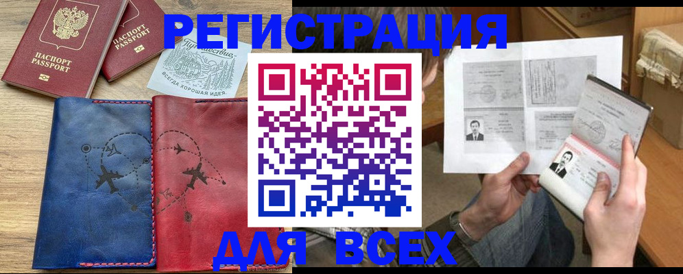 регистрация в Петровске